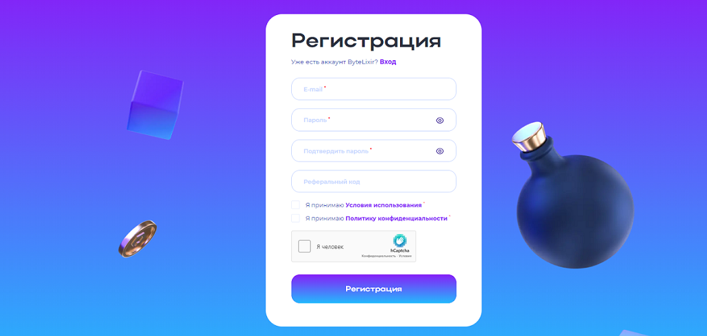 Как зарегистрироваться на сайте ByteLixir