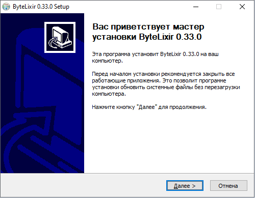 Как установить ByteLixir на Windows