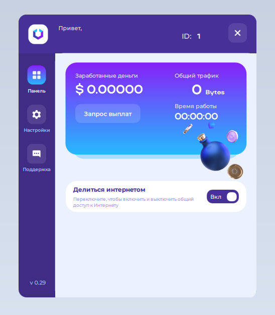 Интерфейс ByteLixir на Windows