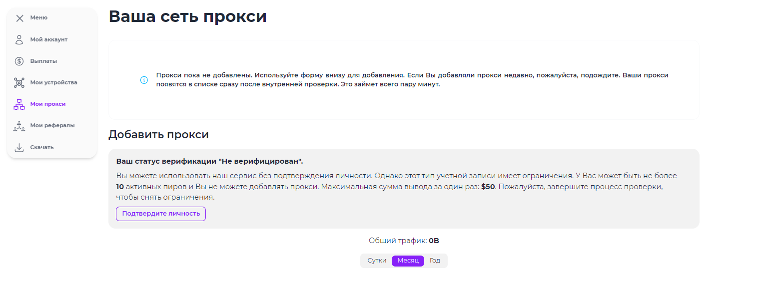 Окно верификации KYC ByteLixir