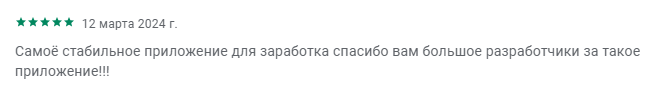 Отзывы о ByteLixir — приложении для заработка на Wi-Fi