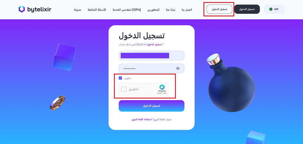 ما هو البروكسي في تطبيقنا لبيع عرض النطاق الترددي مقابل العملات المشفرة؟