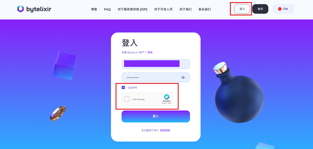  在我们的加密带宽销售应用中，什么是代理？