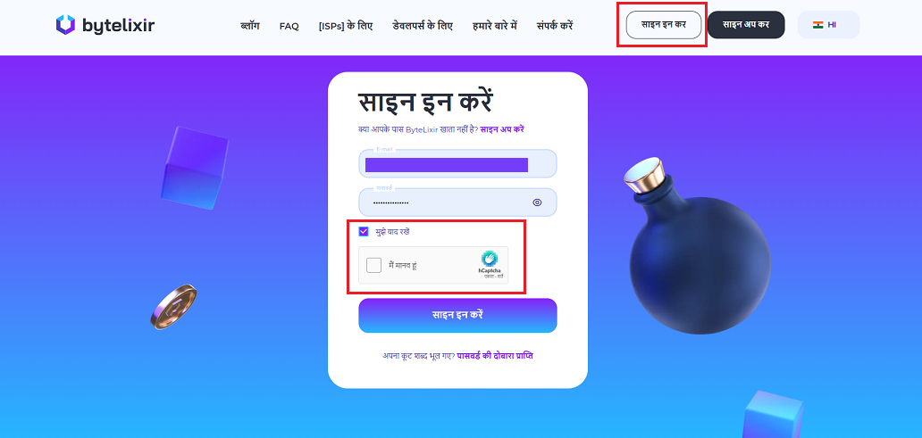 क्रिप्टो के लिए बैंडविड्थ बेचने वाले ऐप में प्रॉक्सी क्या है?