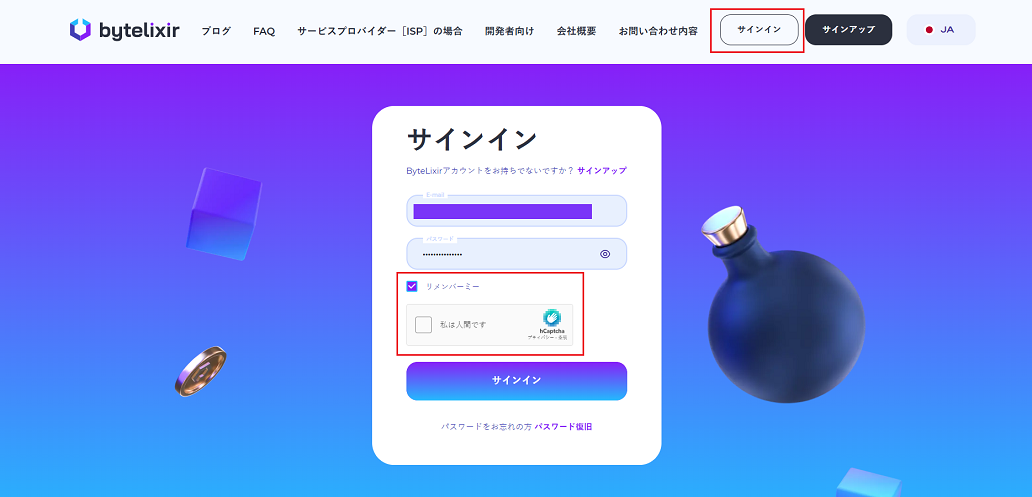 暗号通貨のためにバンド幅を販売するアプリにおけるプロキシとは何か？