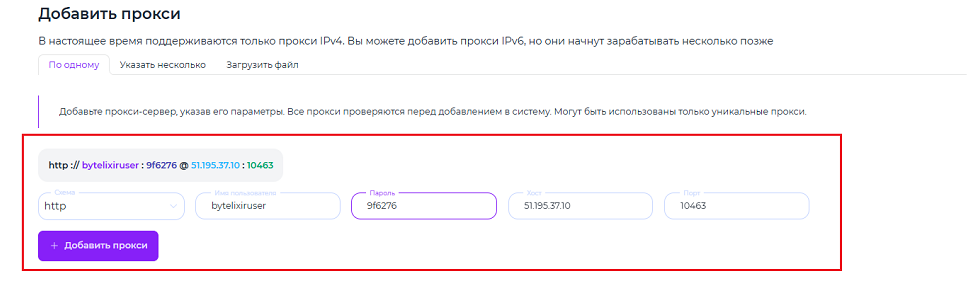 Как заработать на прокси через монетизацию интернет-трафика