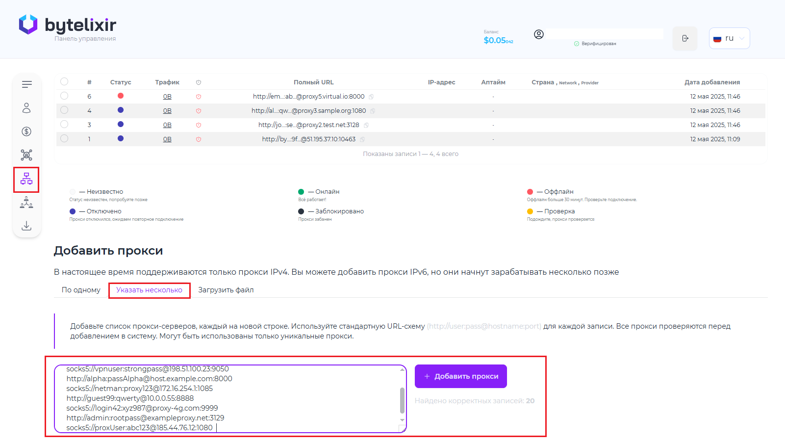 Как заработать на прокси через монетизацию интернет-трафика