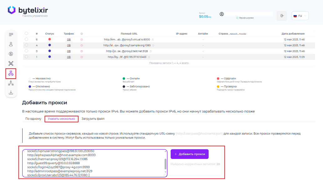 Как зарабатывать на прокси для онлайн-игр с ByteLixir