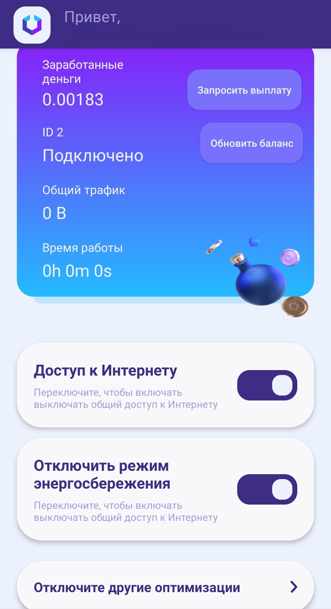 Как узнать, сколько заработали с ByteLixir на монетизации трафика