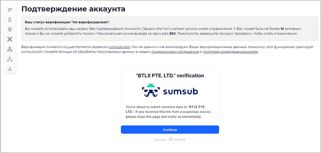 Как пройти верификацию для ByteLixir